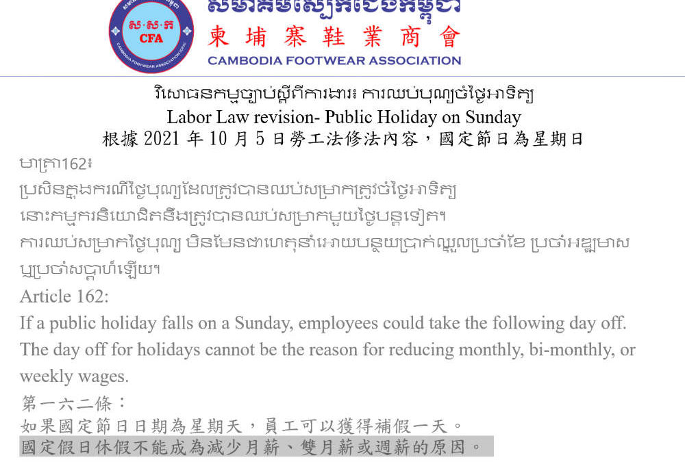 Labor Law Revision: Public Holiday on Sunday