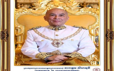 ព្រះរាជពិធីបុណ្យចម្រើនព្រះជន្ម ព្រះករុណា ព្រះបាទសម្តេច ព្រះបរមនាថ នរោត្តម សីហមុនី
